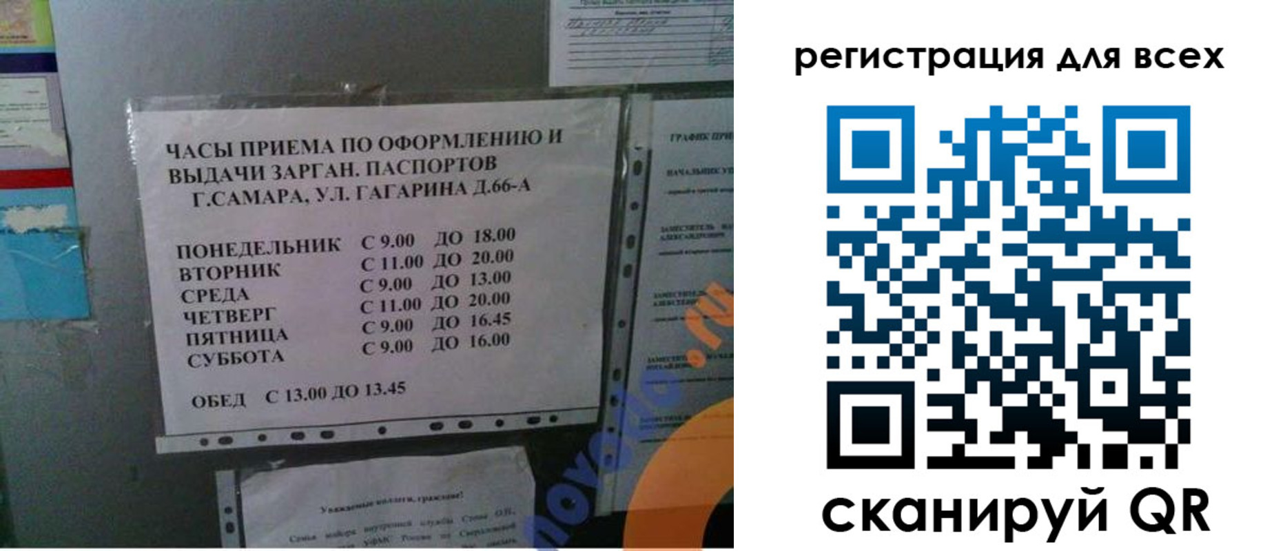 временная регистрация недорого в Кудымкаре