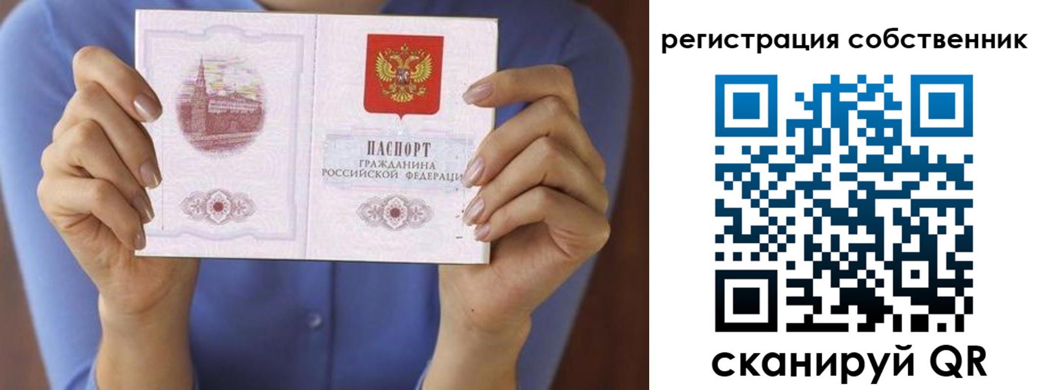 временная регистрация гарантия в Кудымкаре