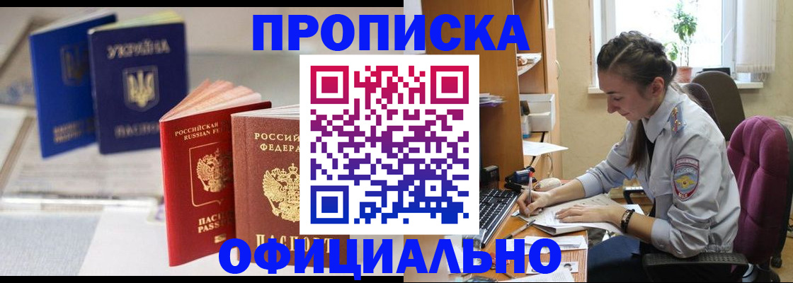 прописка 2025 в Кудымкаре