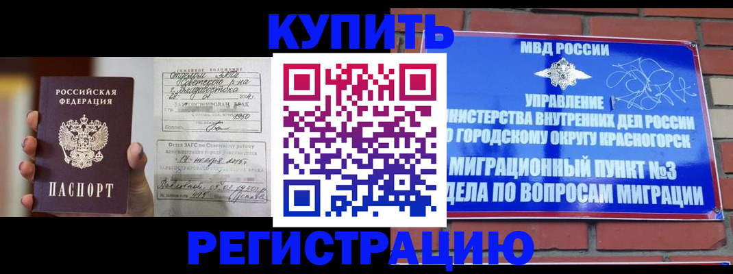прописка в квартире в Кудымкаре