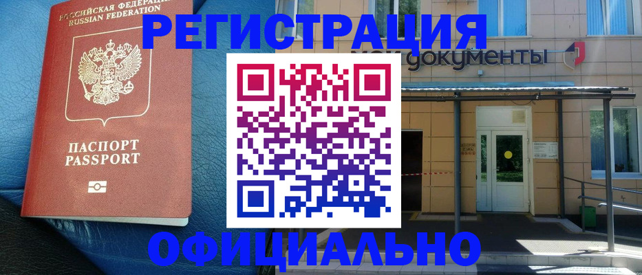 временная регистрация законно в Кудымкаре