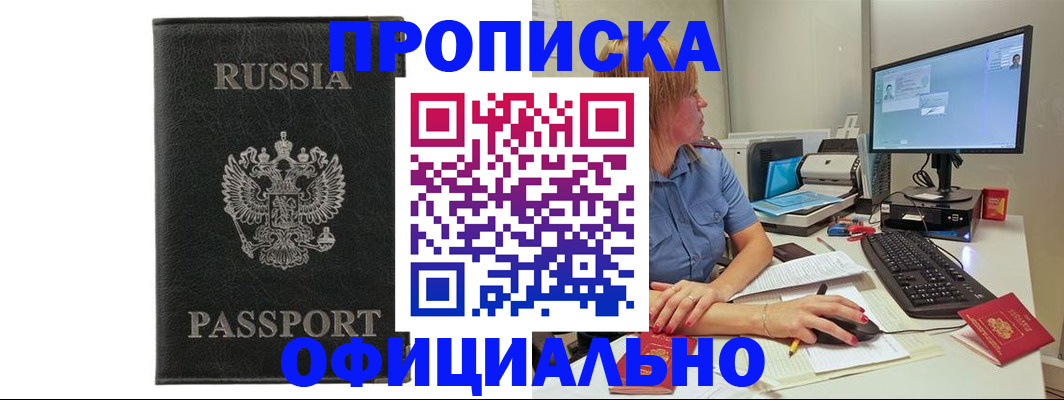 временная прописка в Кудымкаре