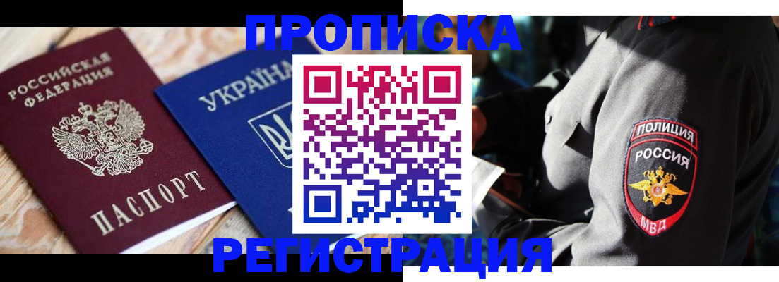 прописка для работы в Кудымкаре