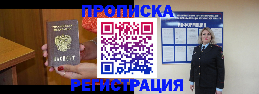 где прописаться в Кудымкаре