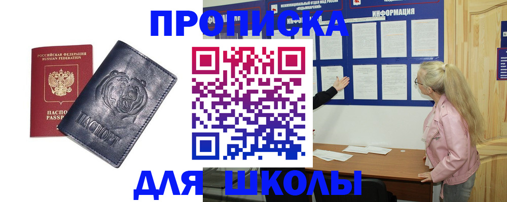 прописка 2025 в Кудымкаре