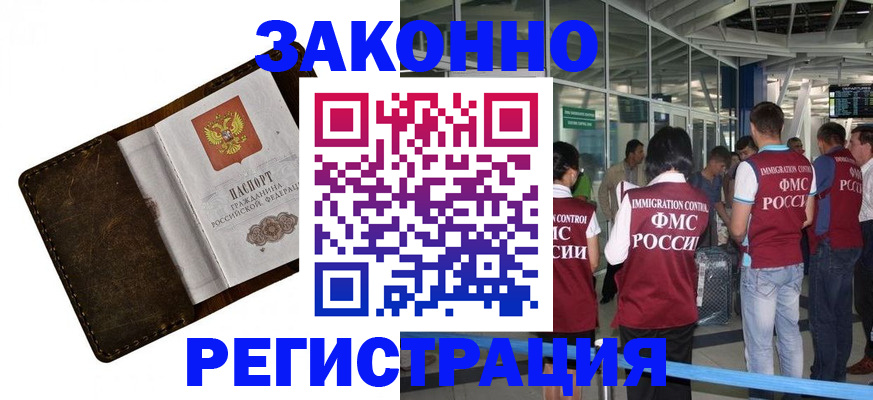 временная регистрация гарантия в Кудымкаре