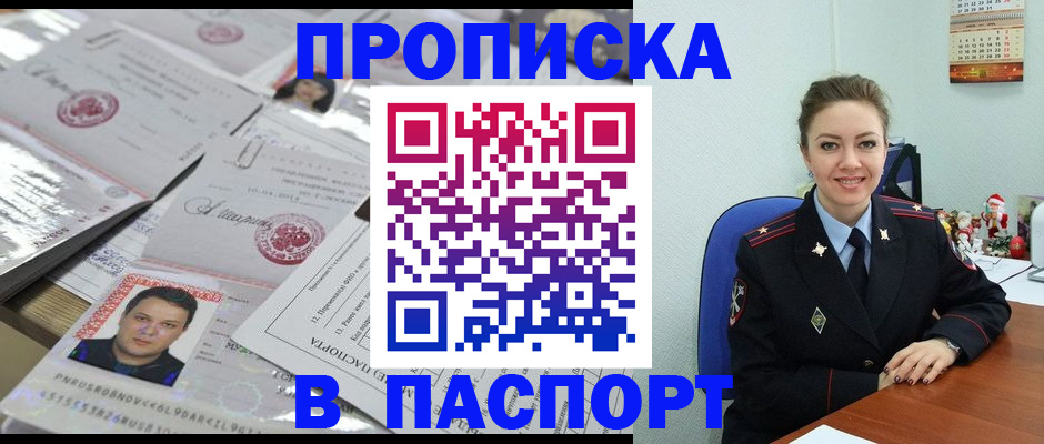 временная регистрация 2025 в Кудымкаре