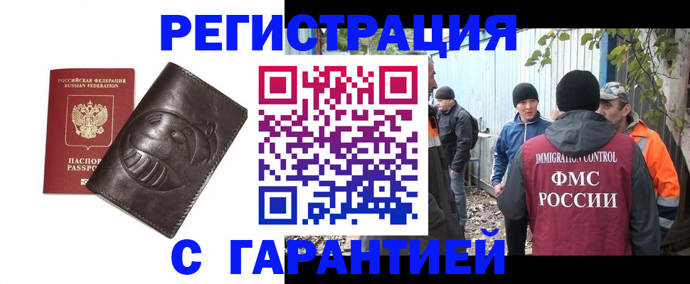 прописка законно в Кудымкаре