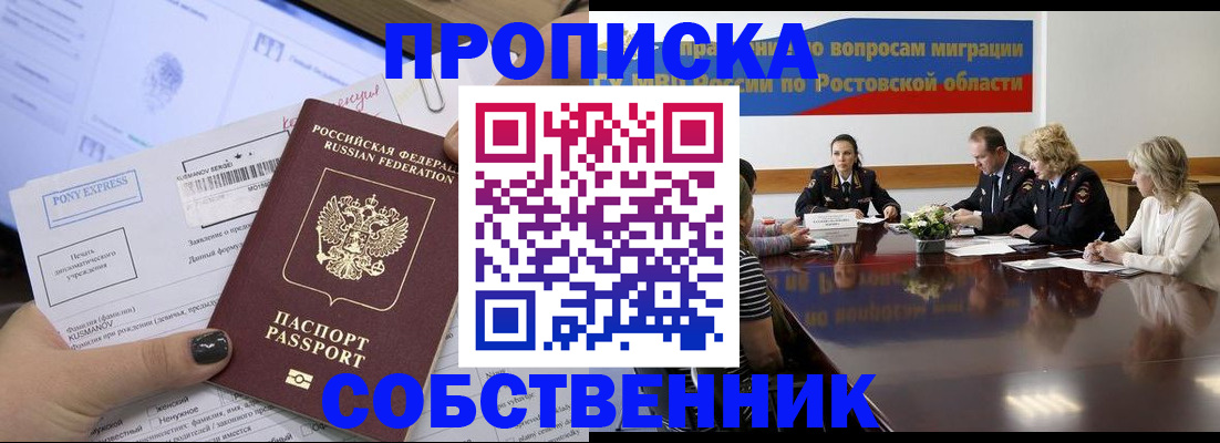 временная регистрация для всех в Кудымкаре