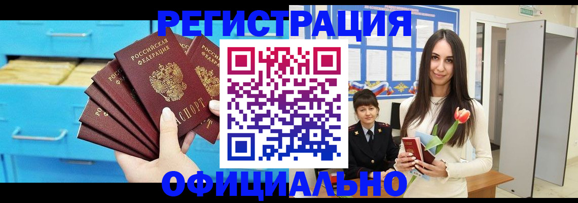 миграционный учет в Кудымкаре